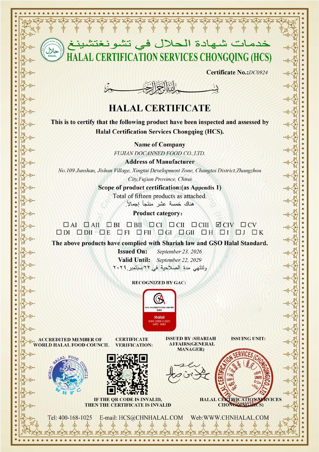 Certificado halal reconocido por GAC, norma GSO del Golfo