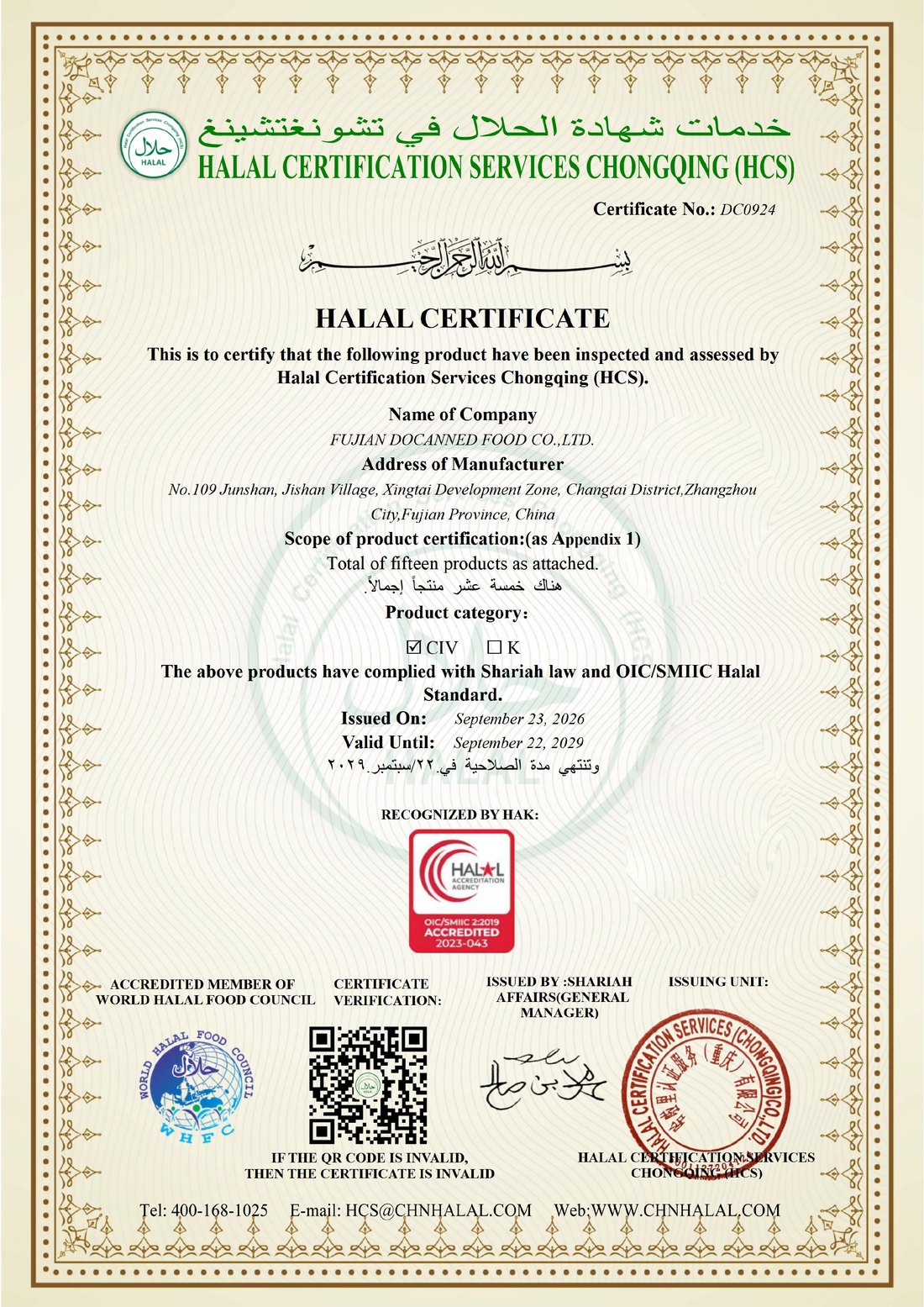 Certificado halal reconocido por HAK, Turquía, norma OIC SMIIC